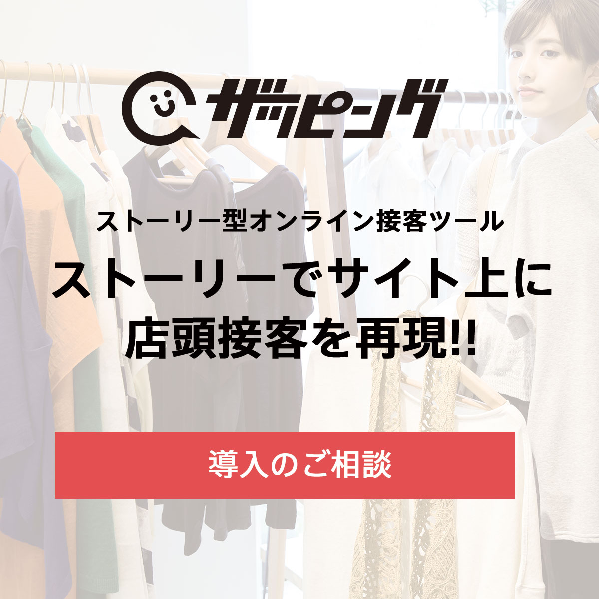 株式会社fanatic ファナティック 関係性を築くことで選ばれる通販サイトを