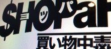 【 NO.31〜NO.40 】買い物中毒のファッション通販アドバイザーのお気に入りリスト