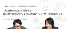 動画＆チャットでお客様を巻き込む楽しさを痛感！次回放送は 3月14日(月) に決定！