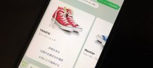 店舗や商品情報をLINE上で自動接客！  WazzUp！があなたのブランドの売上アップをお手伝い